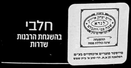 ממרח בסגנון רפאלו 300 גרם