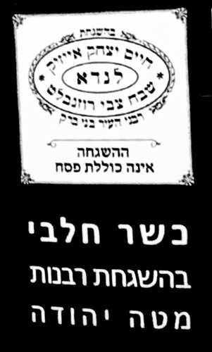 ממרח בסגנון הרשי'ז 1 ק