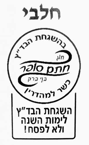 וריגטו בסגנון פררו רושה 300 גרם