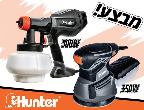 מלטשת אקצנטרית 5 '' 350 W + מרסס צבע חשמלי 500 וואט  100500-055 HUNTER