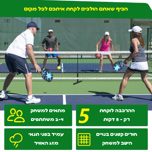 רשת טניס רגל ניידת 22FT