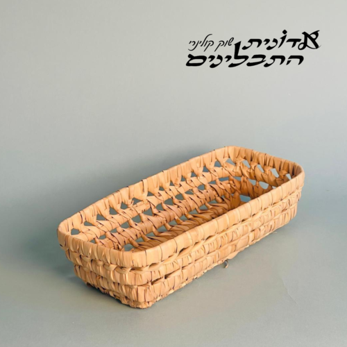 סלסלת קש מרוקאית - 25X10