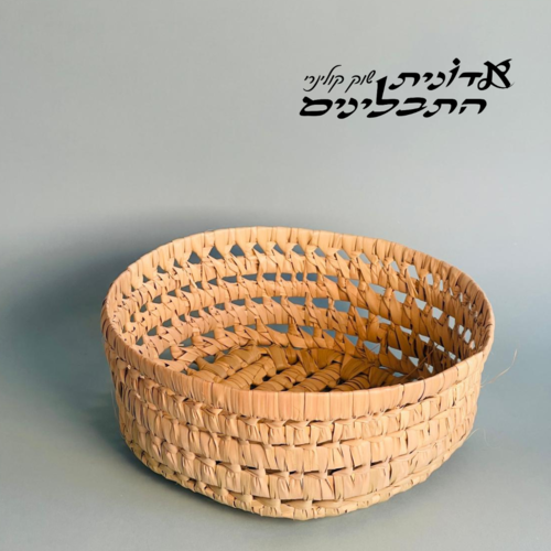 סלסלת קש מרוקאית עגולה - קוטר 30