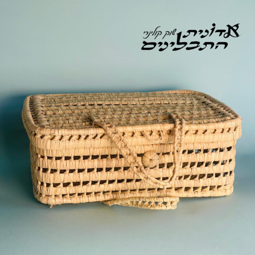 מזוודת קש מרוקאית בעבודת יד (L) - 40X30