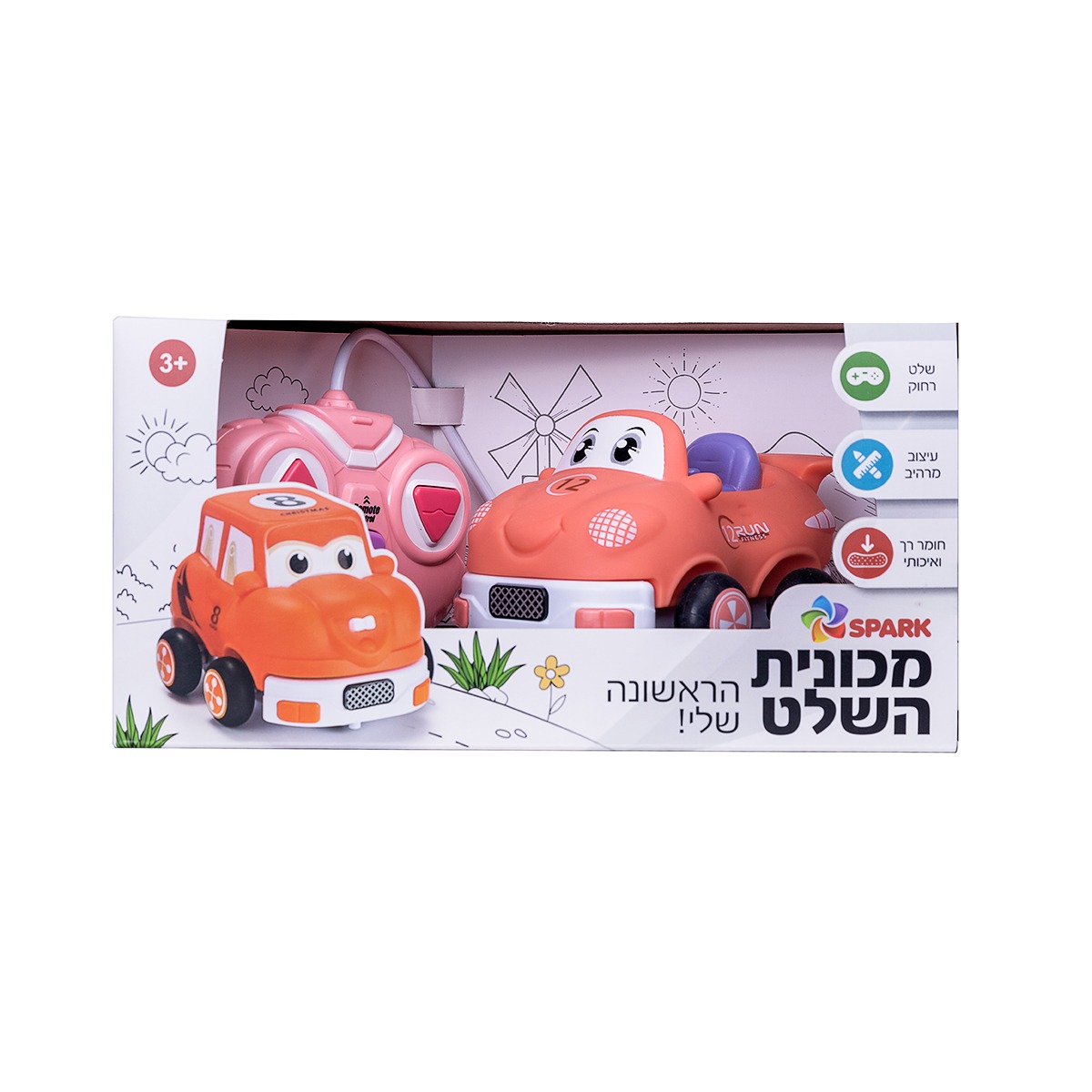 מכונית השלט הראשונה שלי 