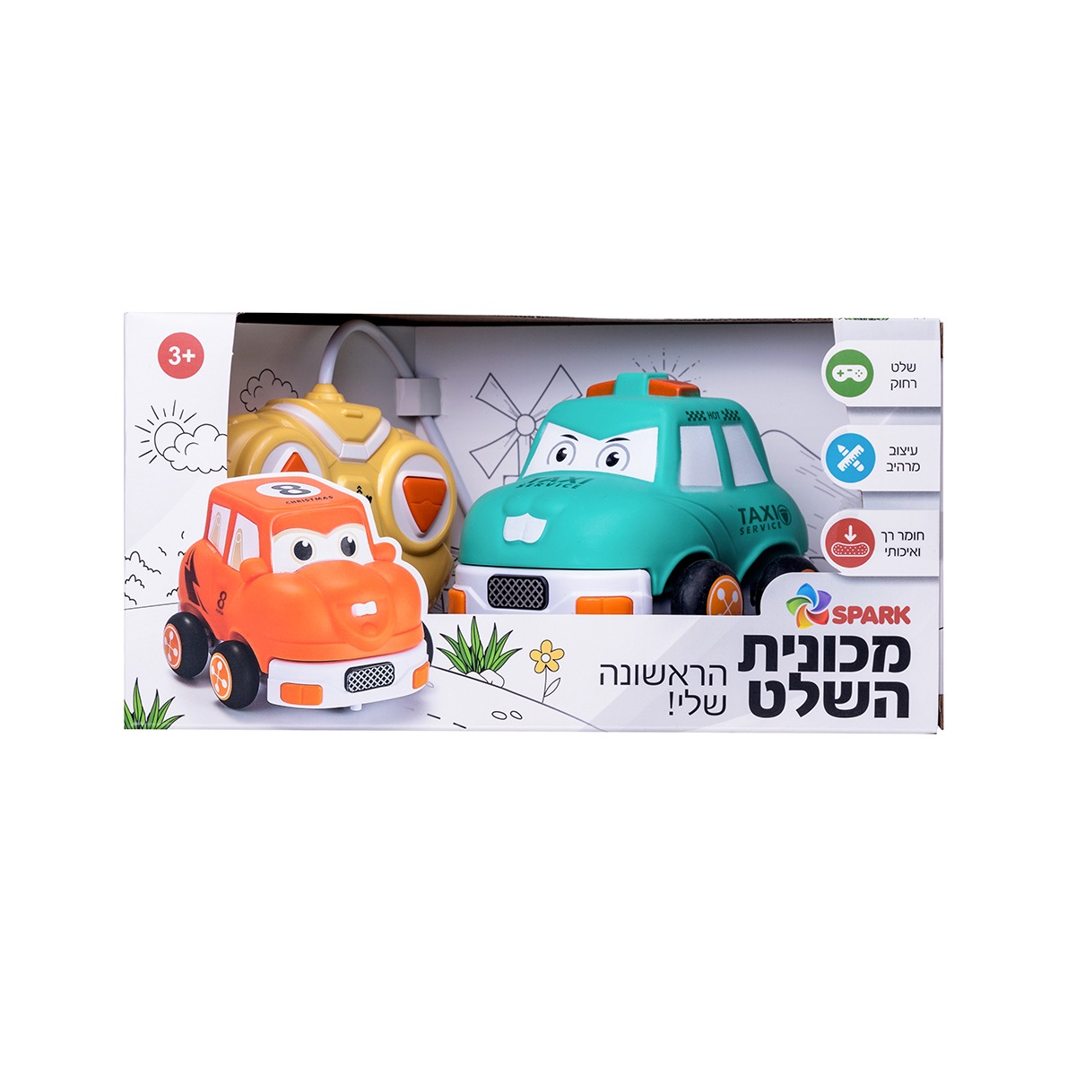 מכונית השלט הראשונה שלי 
