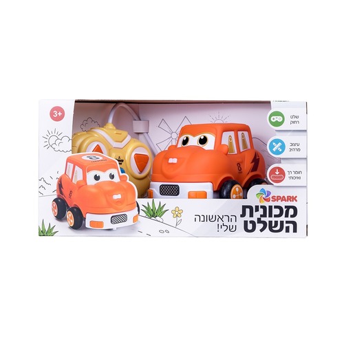 מכונית השלט הראשונה שלי 