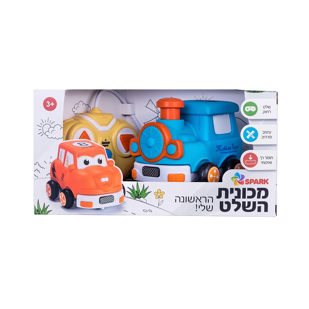 מכונית השלט הראשונה שלי 