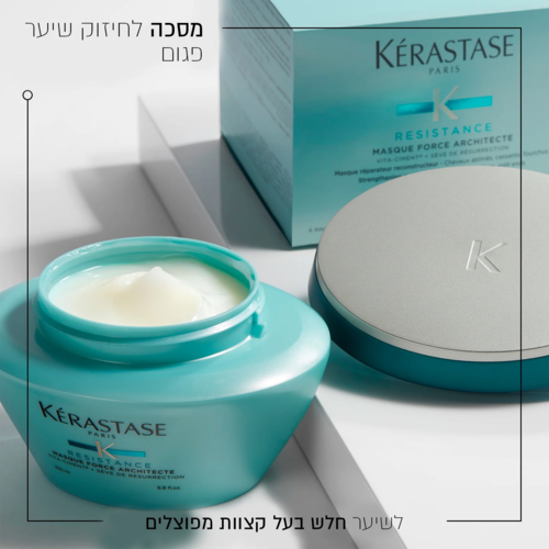 מסכה ארכיטקט לשיער פגום מסדרת רזיסטנס 200 מ