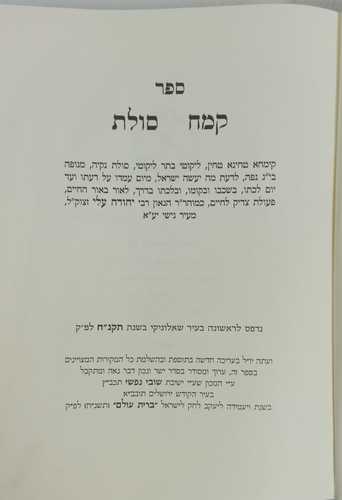 קמח סולת