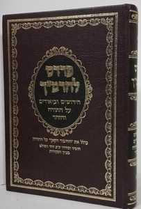 פרדס להרמ"ך
