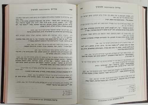 פרדס להרמ