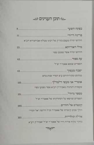 ויעל אליהו - אביחצירא