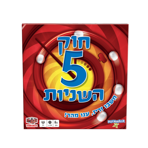 משחק חוק 5 השניות