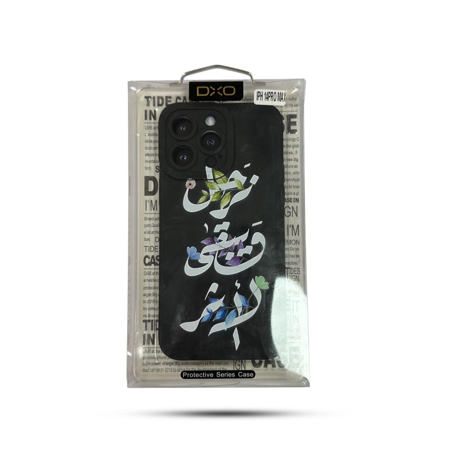 DXO Paint Case For Iphone 14 Pro Max 6.7	