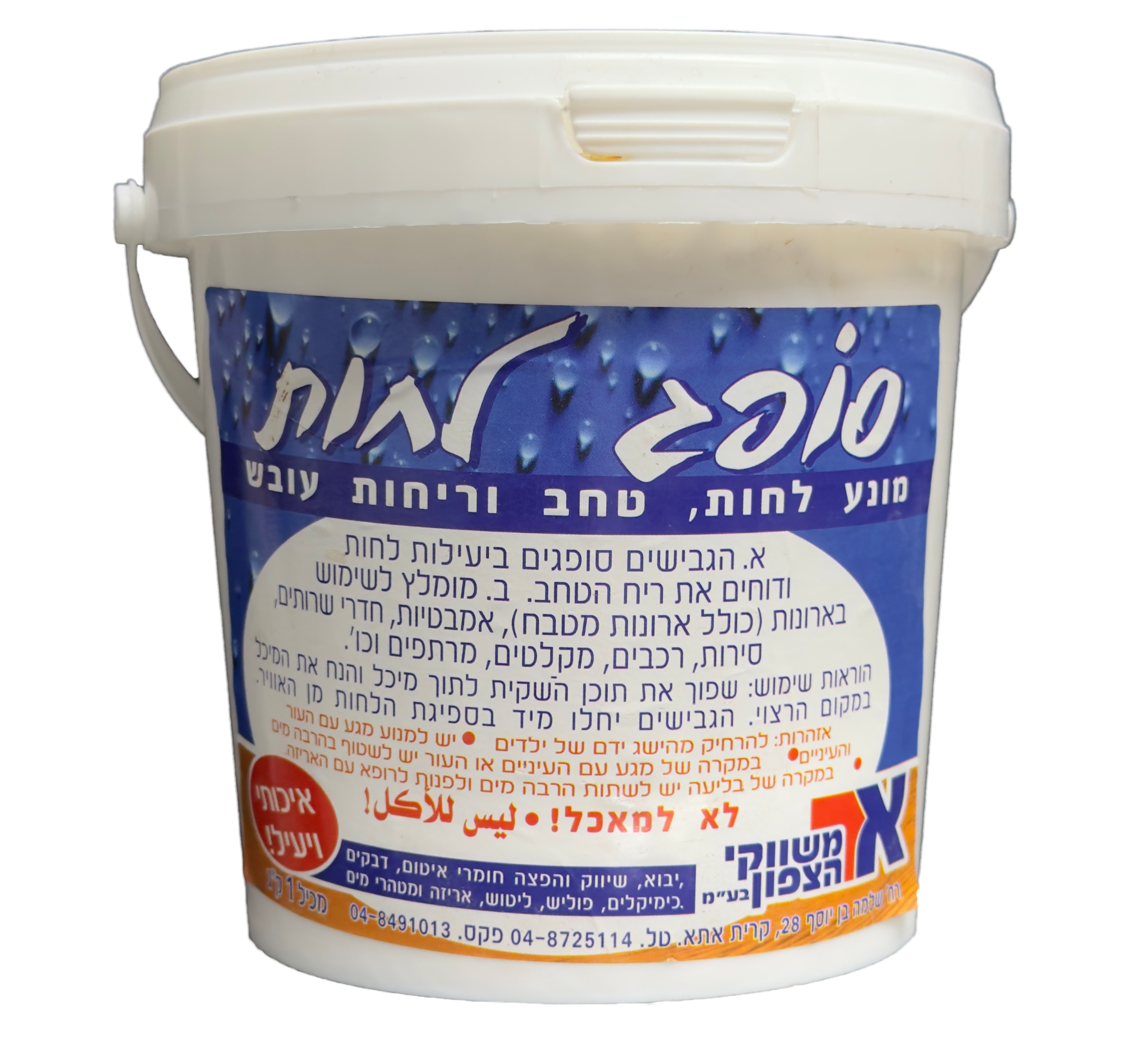 מילוי סופג לחות - במבחר גדלים 