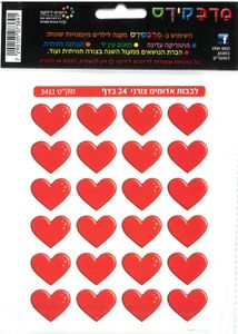 מדבקות לבבות אדומים/ 5 בשורה /מדבקידס