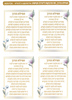 מדבקות תפילת הדרך/ מדבקידס