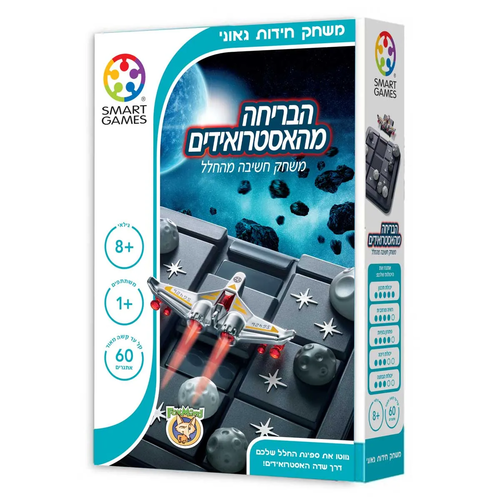 הבריחה מהאסטרואידים - משחק חידות מהחלל