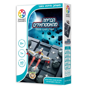 הבריחה מהאסטרואידים - משחק חידות מהחלל