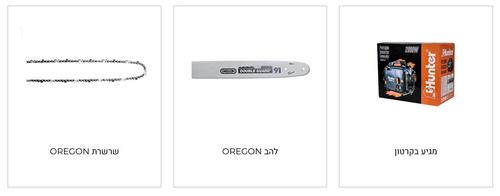 משור שרשרת חשמלי 2300W OREGON 16 HUNTER