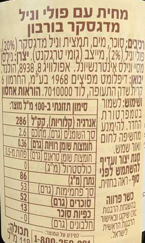 מחית וניל 118 מ