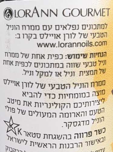תמצית וניל טהור 60 מ