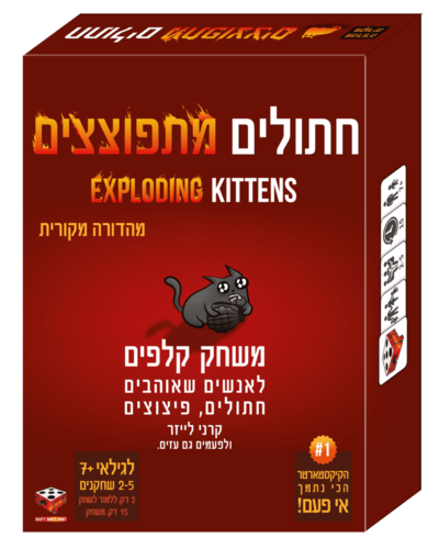 חתולים מתפוצצים – משחק קלפים