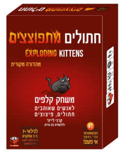 חתולים מתפוצצים – משחק קלפים