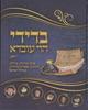 בדידי הוי עובדא