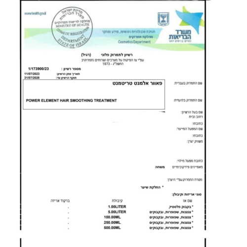 החלקה POWER ELEMENT אורגנית/מינרלית/סילבר 1000 מ