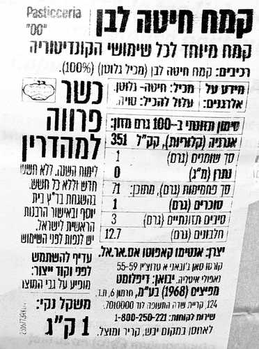 קמח עוגות פסטיצ'ריה קאפוטו 1 ק