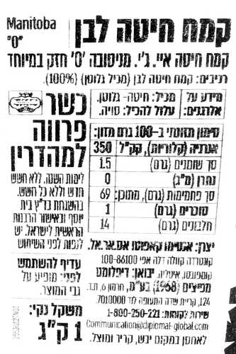 קמח מניטובה קאפוטו 1 ק