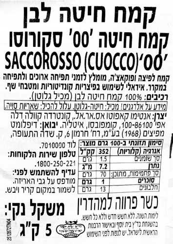 שק 5 ק