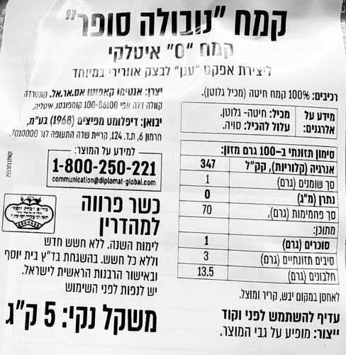 שק 5 ק