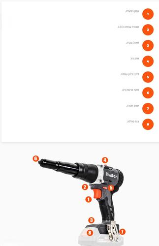 אקדח ניטים נטען גוף בלבד  18V BrushLess HUNTER