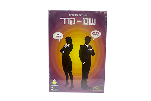 שם קוד
