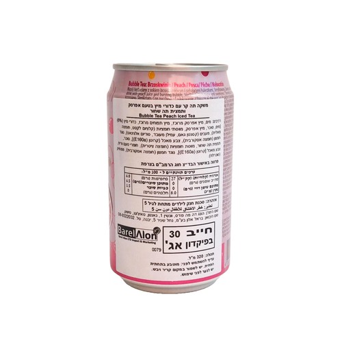 מאדם הונג תה כדורים בטעם אפרסק 320 מ