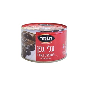 תומר עלי גפן ממולאים באורז 400 גרם
