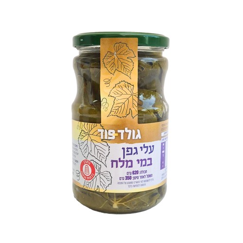 גולדפוד עלי גפן במי מלח 620 גרם