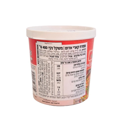מיי פלוי ממרח קארי אדום תאילנדי 400 גרם