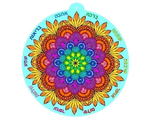 מנדלה ברכת הבית - 36 יח'