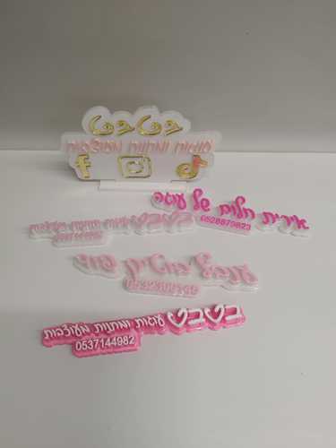 שלט לצילום תלת מימד