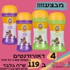 4 יחידות ארם אנד האמר דאורדורייזר מבשם קריסטלים לארגז חול לחתולים 425גרם(סה"כ 1700ג') Arm & Hammer