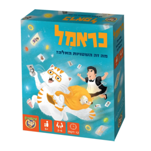 כראמל – מה זה השטויות האלה?