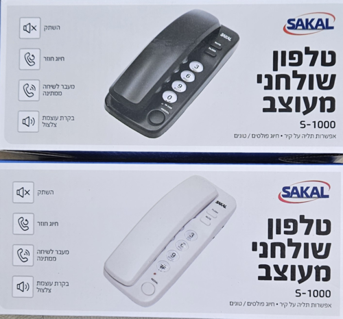 טלפון שולחני קווי חוטי 