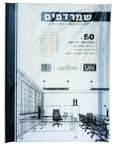 שמרדף ניילון פס לתיוק - עבים 50 יחידות