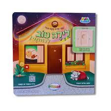 לילה טוב לכולם  קלסיקלטת 