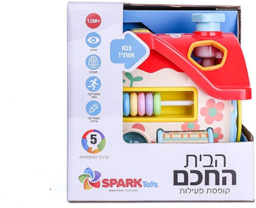 הבית החכם קופסת פעילות בערבית Spark Toys
