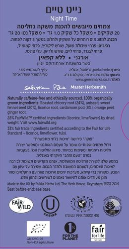חליטת תה נייט טיים פוקה